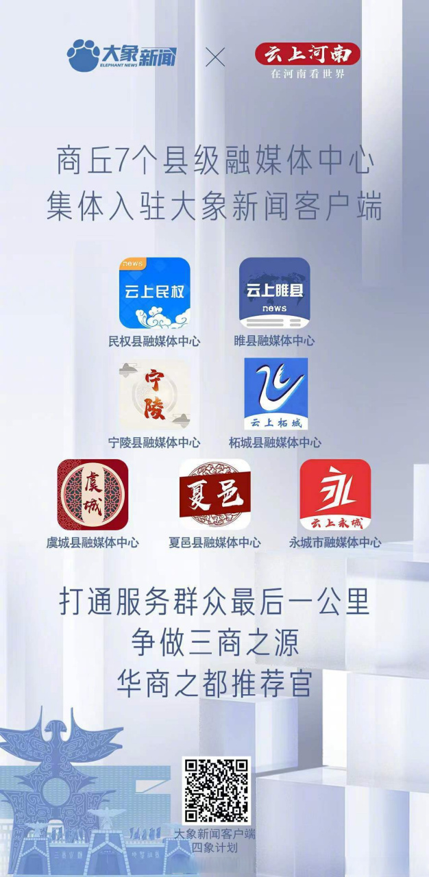 大象新闻客户端pc端大象新闻客户端电脑版官网入口