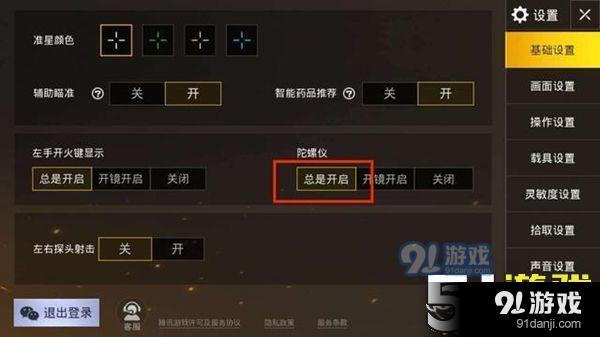 刺激战场使用非官方客户端绝地求生电脑版下载官网正版