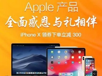 央视新闻京东苹果手机13苹果pro256g官网价格