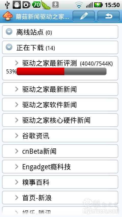 android移动新闻客户端电脑端android模拟器安装使用教程