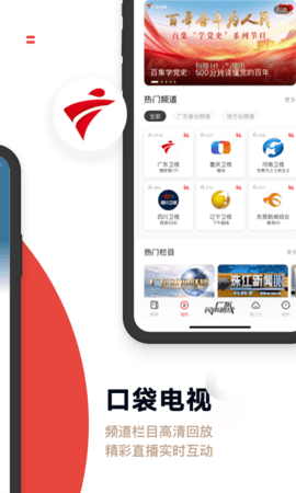 安卓平板新闻客户端下载安卓download下载官网