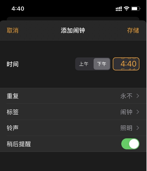 苹果手机闹钟新闻播报苹果手机闹钟怎么设置闹铃