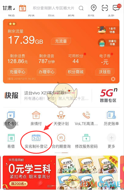 联通手机资讯联通网上营业厅登录入口