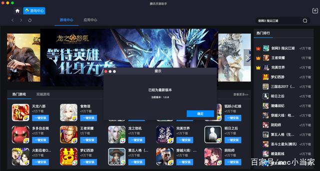 安卓游戏助手哪个好用腾讯手游助手app下载