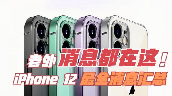 苹果新闻12苹果新闻发布会2023