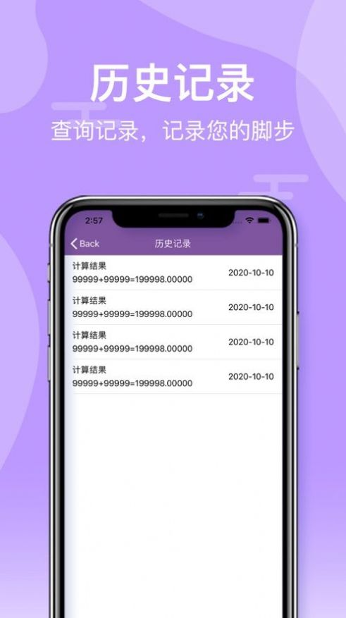 包含老版六宝典苹果版下载的词条