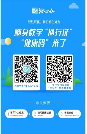 天津健康资讯网站下载手机版的简单介绍