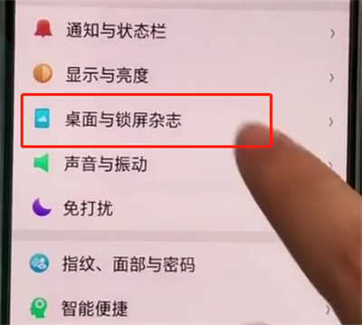 oppo手机解锁新闻怎么关闭oppo怎么关闭锁屏推送的信息