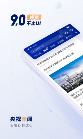 怎么删掉手机新闻播报如何把新闻播报ppt变得高级