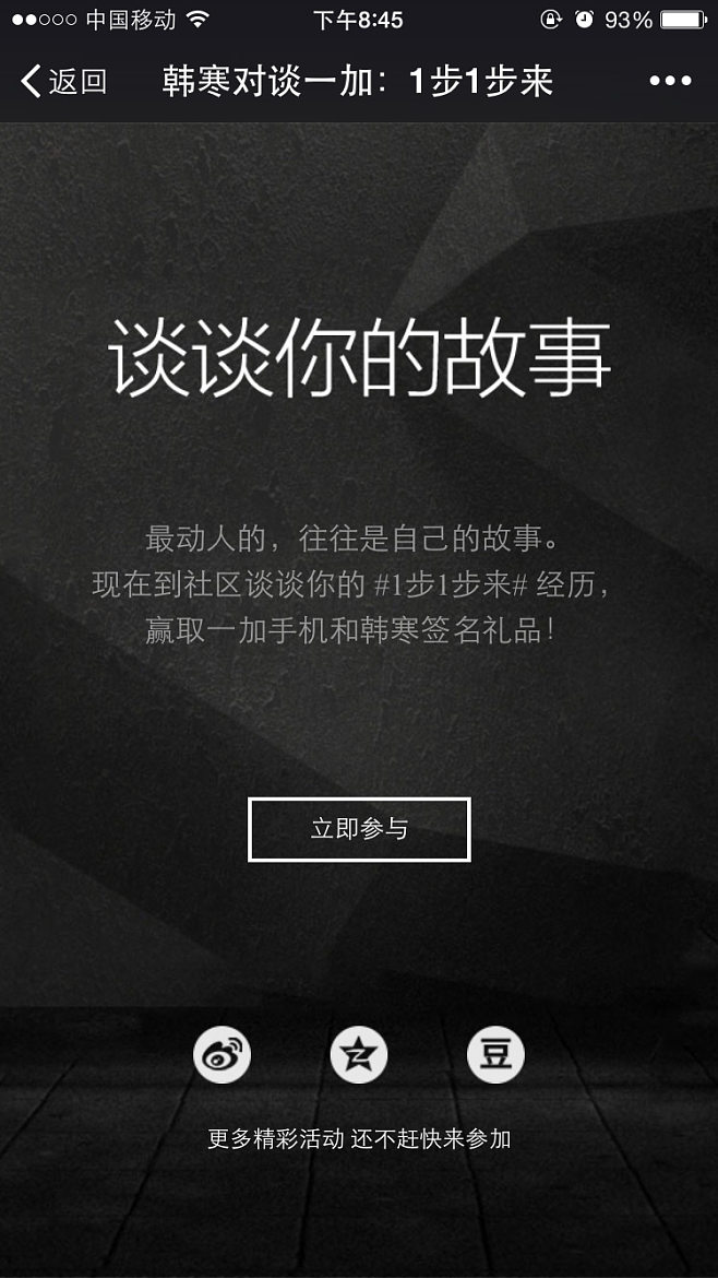 网易新闻客户端字体网易新闻客户端登录入口