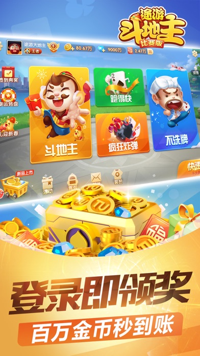 欢狼斗苹果版欢游app下载苹果版