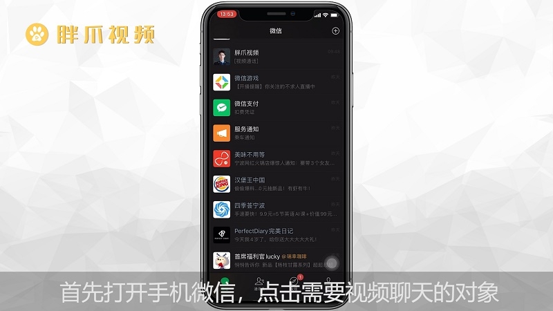 微信官方和苹果手机客户端微信下载安装2023官方版