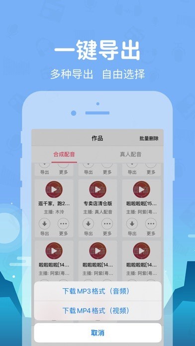 新闻配音免费下载软件苹果免费文字配音软件app排行