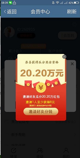 安卓新闻赚钱被官方认可的十大赚钱游戏
