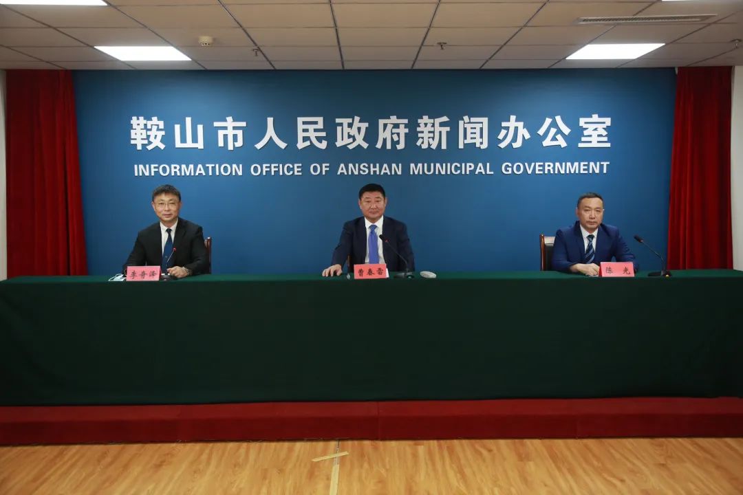 鞍山新闻手机版鞍山新闻直播最新