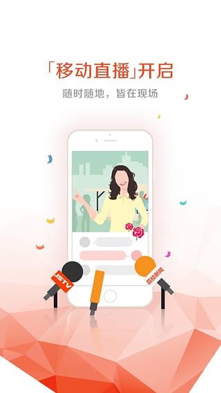荔枝新闻手机怎么下载不了荔枝下载app下载地址官网
