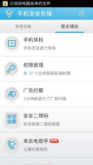手机安全先锋苹果版苹果手机怎么下载三晋先锋app