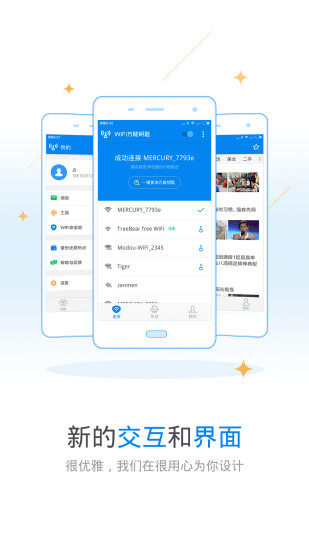 关于pcwifi客户端官方下载的信息