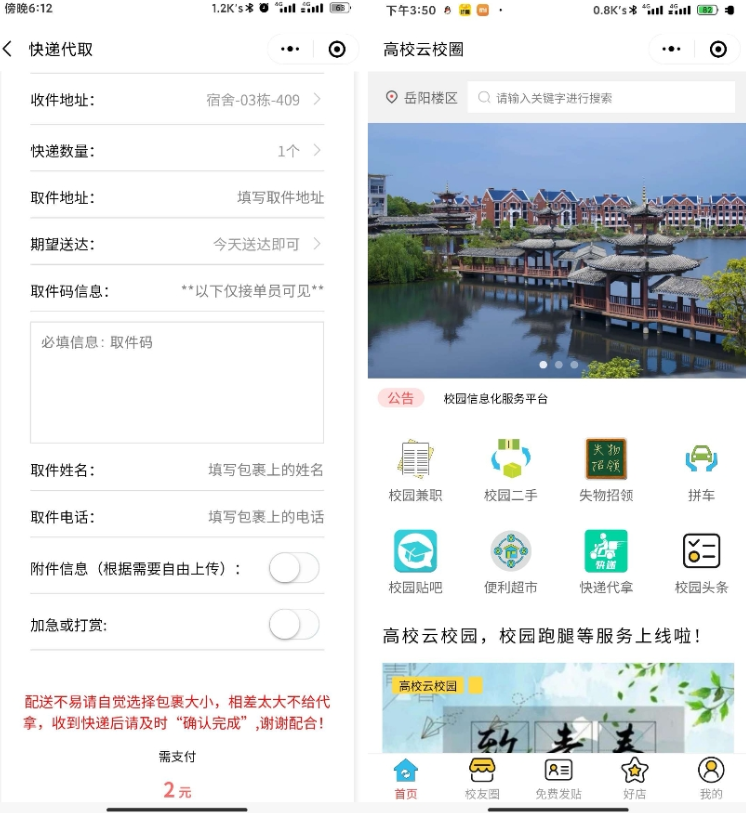 校园网客户端打不开校园网上网认证客户端