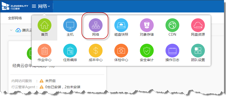 包含客户端到vpc网络超时的词条