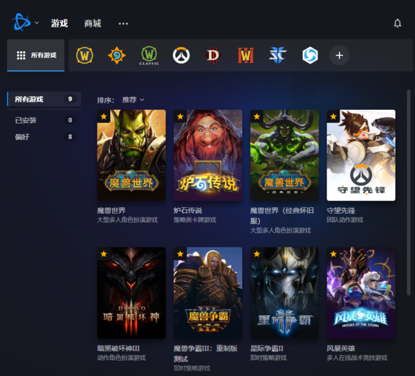 战网有没有手机客户端battlenet战网官网