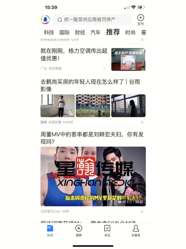 网易新闻客户端怎么跟帖如何在网易新闻客户端投放广告