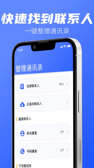 苹果清理大师手机版360清理大师一键清理