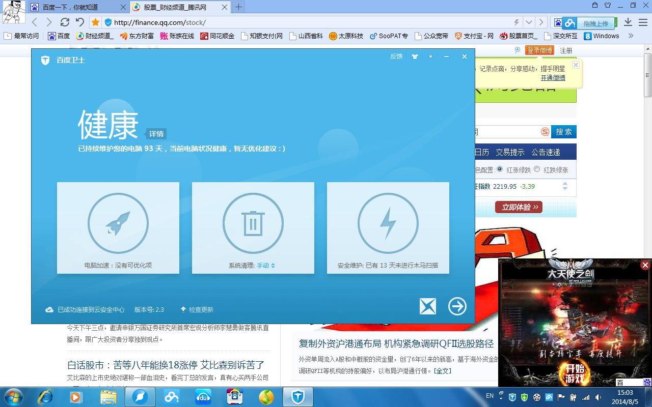 手机桌面资讯如何关闭广告华为手机如何关闭广告弹出窗口-第1张图片-太平洋在线下载