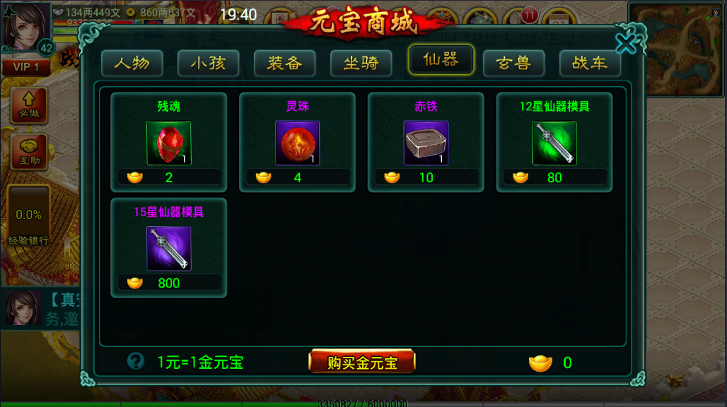 征途口袋版苹果魔域口袋版苹果版官网