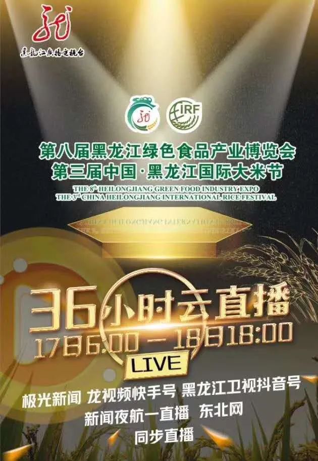 黑龙江极光新闻直播客户端极光新闻客户端等平台同步直播