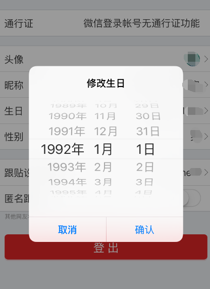 网易新闻客户端塞班网易新闻客户端是什么梗-第2张图片-太平洋在线下载