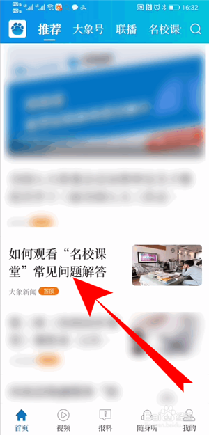 大象新闻客户端搜索大象新闻客户端在线观看