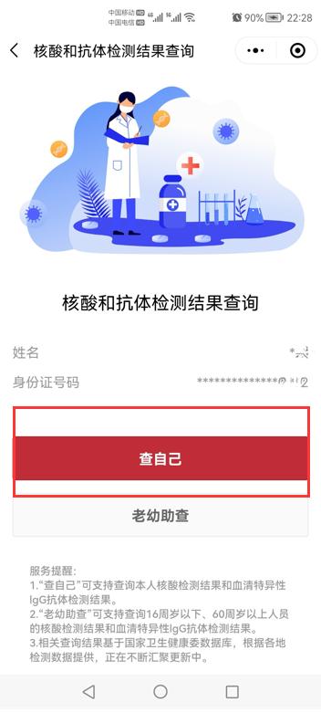 核酸检测监测客户端核酸监测和抗原检测区别