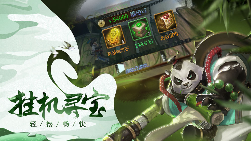 西游记官方客户端1.0.0的简单介绍