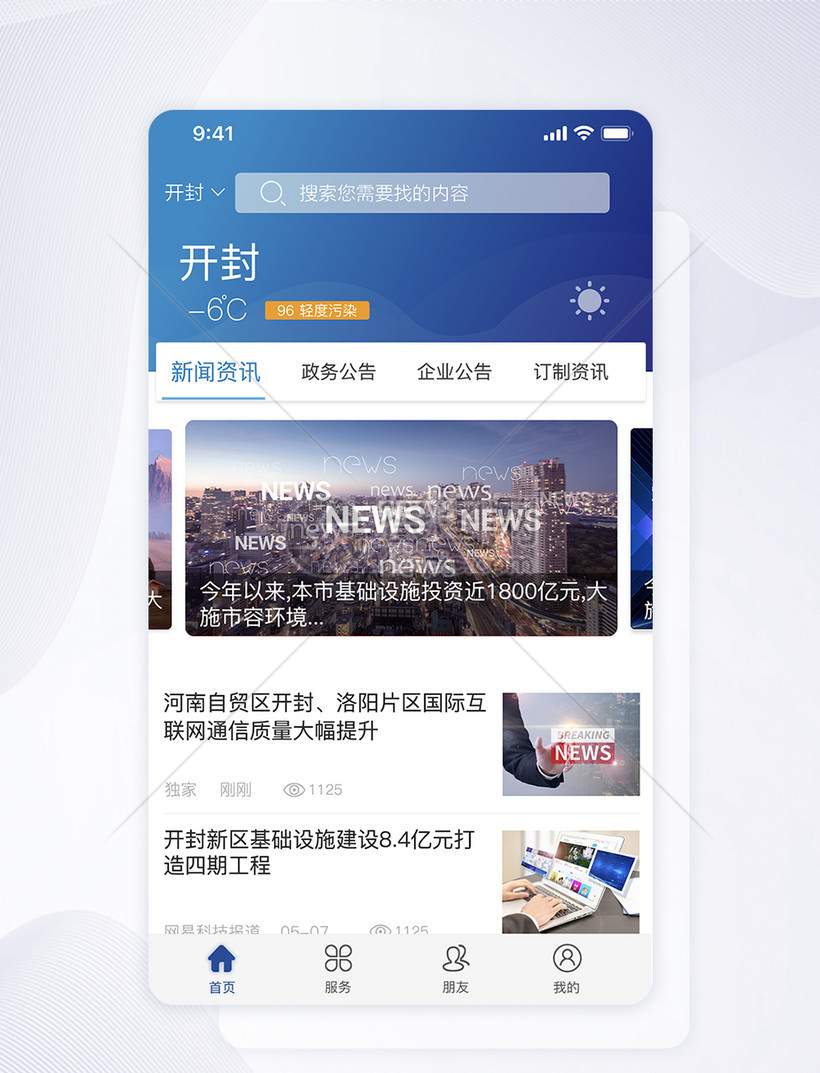 手机全面资讯手机开锁有热点资讯