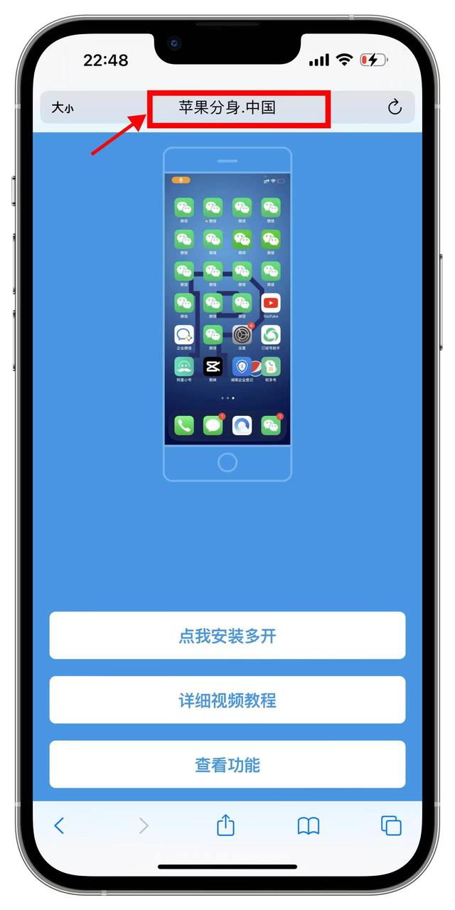 苹果版双开微信软件苹果手机双开微信软件