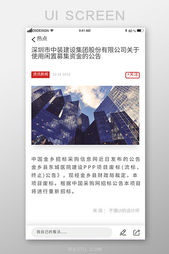 天下资讯图片下载大全手机版每日资讯简报一分钟知天下事在哪里下载
