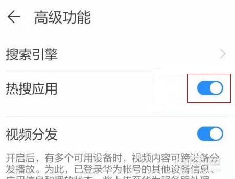 华为手机新闻怎样关华为手机关闭新闻推送