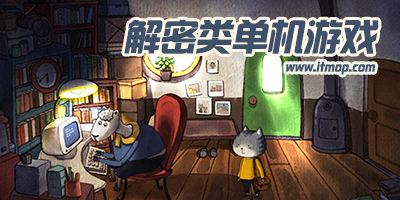解密游戏app安卓解谜游戏最全的app
