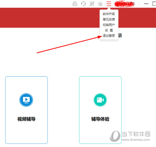 显示退出客户端弘成易考通客户端怎么下载