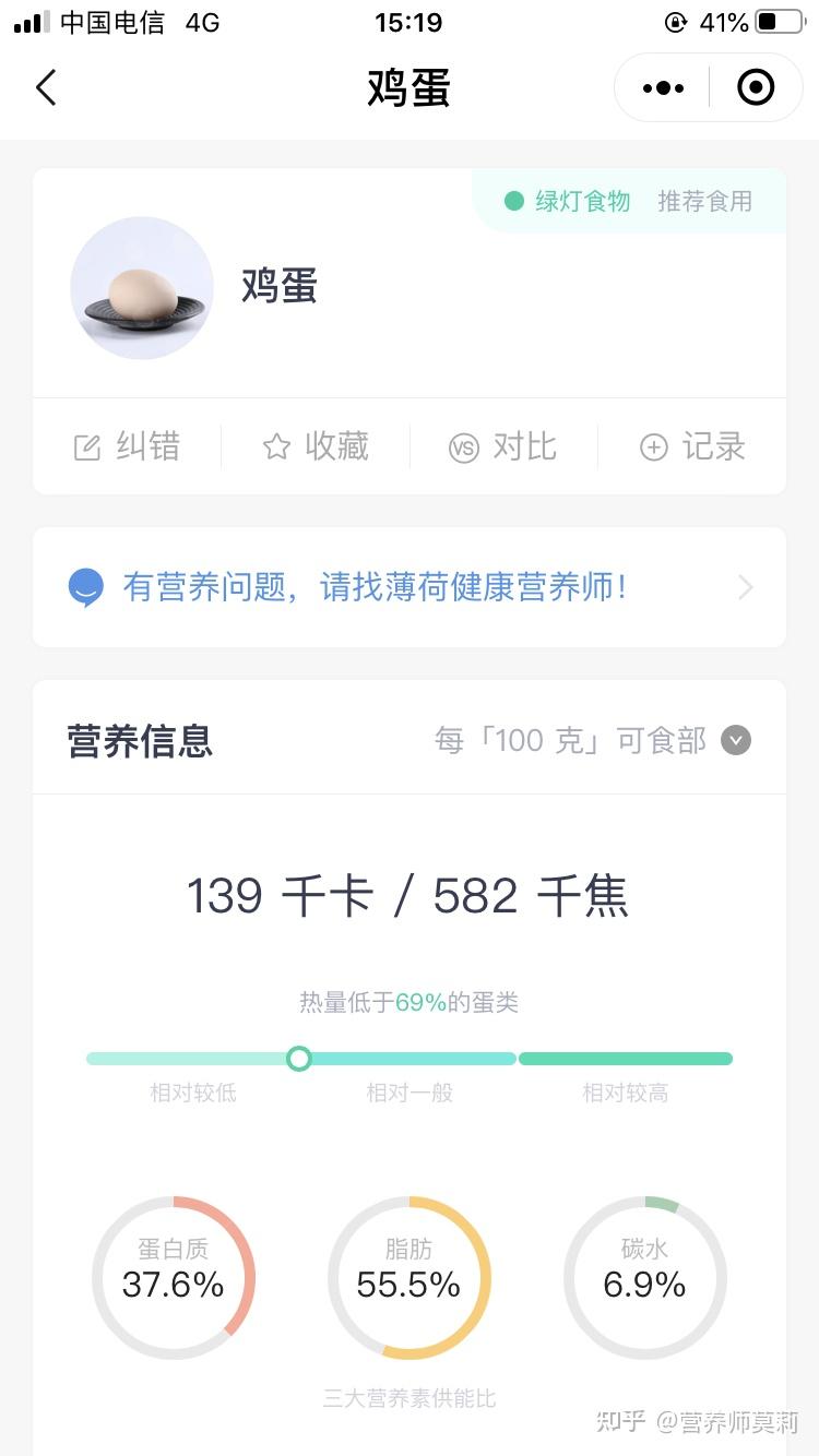 苹果手机算热量吗知乎新闻一个苹果的热量等于多少米饭