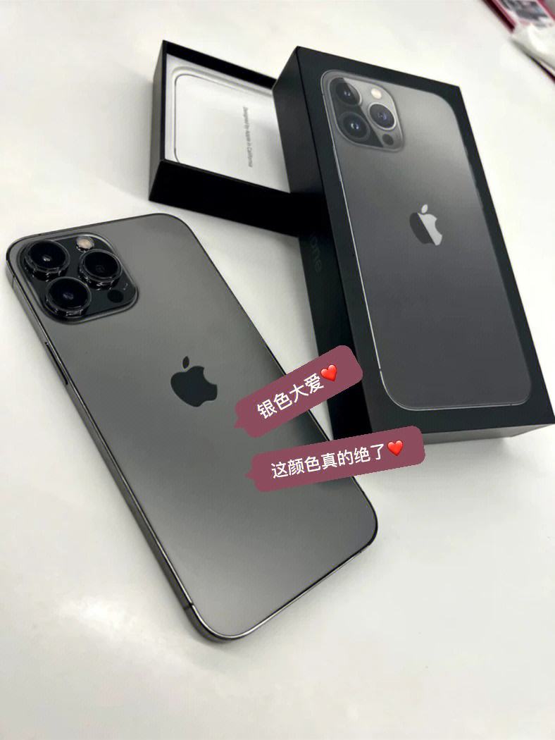 苹果十三普通版和屏幕苹果12和13屏幕的区别