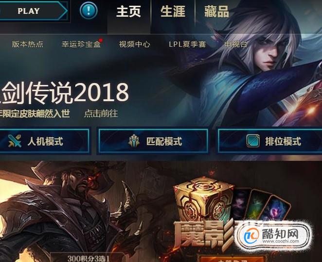 lol老版客户端lol云顶之弈官网