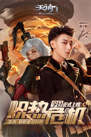 天谕顺网客户端天谕官网官服下载-第2张图片-太平洋在线下载