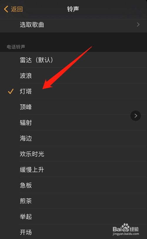 苹果闹钟铃声新闻播报怎么设置苹果手机怎么设置闹钟铃声自定义