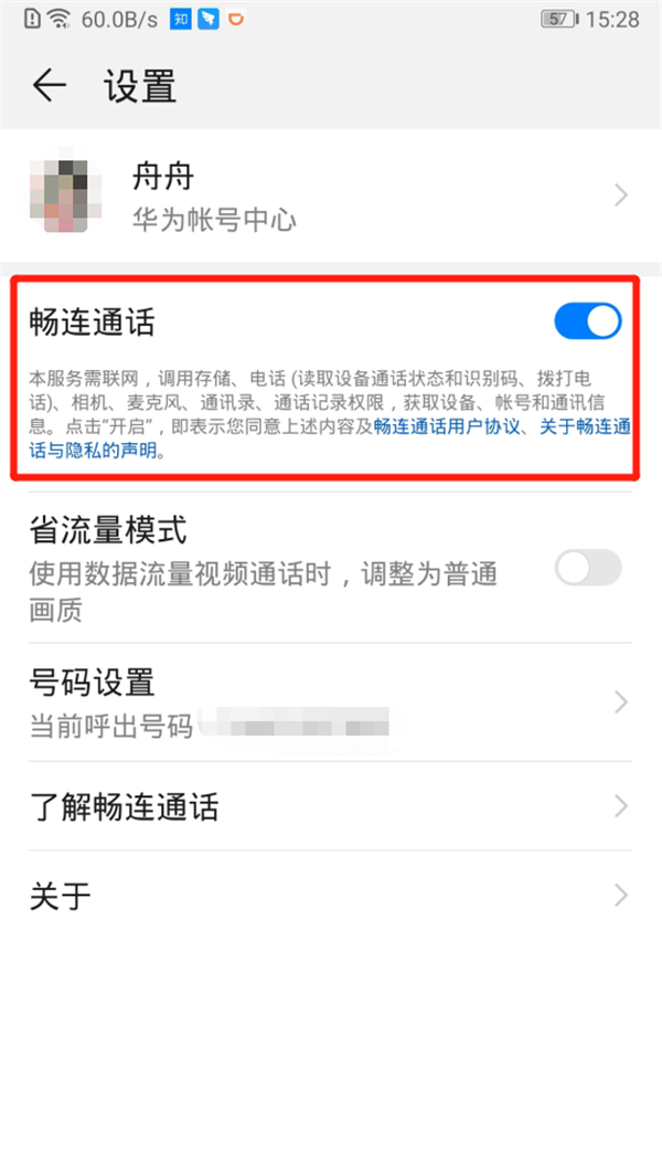 怎样关闭手机的资讯推荐手机自动弹出热点资讯怎么关闭