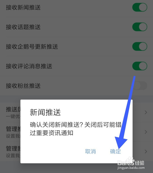 苹果推送新闻怎么关掉苹果怎么关闭软件推送通知