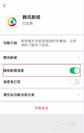苹果推送新闻怎么关掉苹果怎么关闭软件推送通知-第2张图片-太平洋在线下载