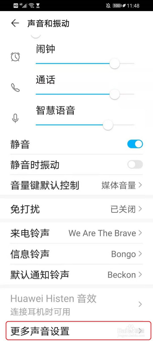 手机全是新闻怎么关闭声音华为手机推送消息声音怎么关闭