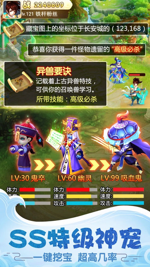 梦幻单机安卓版游戏梦幻西游单机版神剑情天